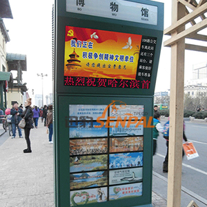 小猪视频app助力哈尔滨户外电子公交站牌