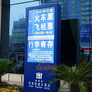 济南铁道大酒店户外广告机显示项目