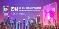 2018中国（国际）智慧显示系统博览会开幕，小猪视频app展品广受赞誉